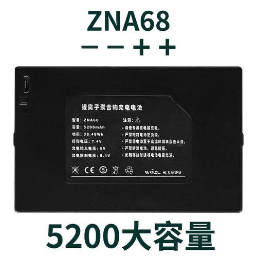 ZNA68可充电聚合物锂离子电池组指纹锁电池智能锁电池适用于HG-09