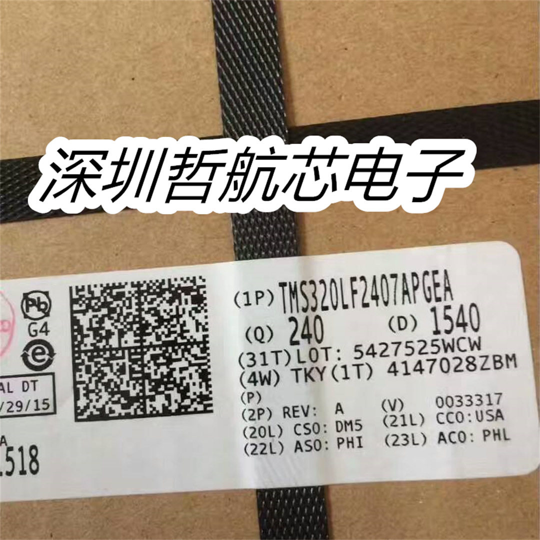 TMS320LF2407APGEALQFP-144数字信号处理器专业一站式配单