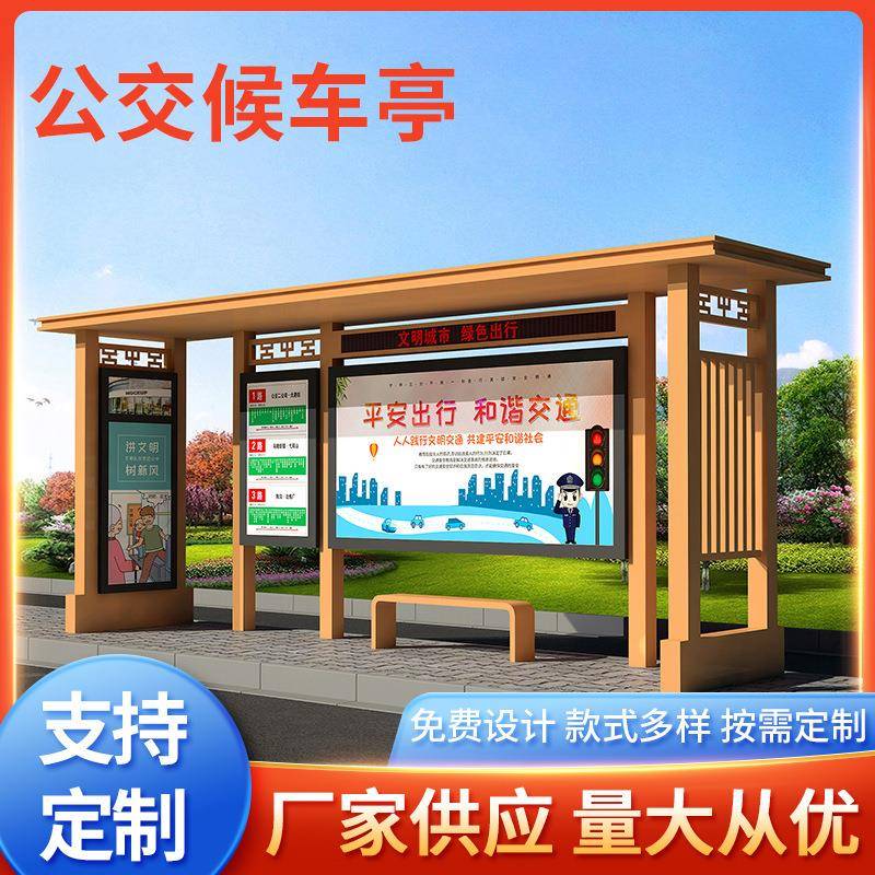 仿古候车亭滚动灯箱公交站台不锈钢钢化玻璃亚克力公共汽车候车亭