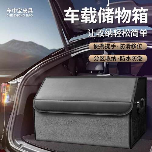 适用于奔驰C260LE300车载后备箱收纳箱防水防潮加厚手提储物箱