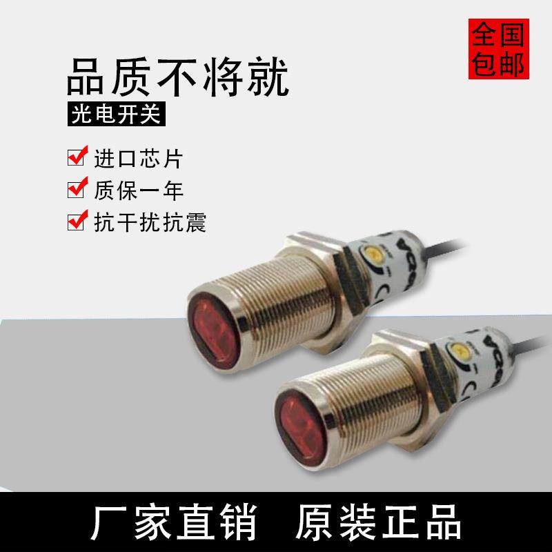 光电开关反射性红外感应u型光电开关小槽型漫反射防水接近开关,鲜花速递/花卉仿真/绿植园艺,割草机/草坪机,淘宝优惠券,粉丝福利购,淘宝优惠卷