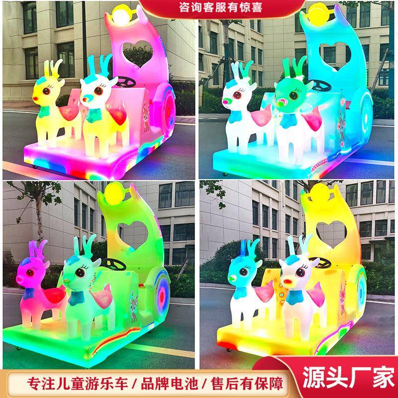 新款广场儿童电动游乐车公园摆摊电瓶碰碰车可乘坐四人发光玩具车