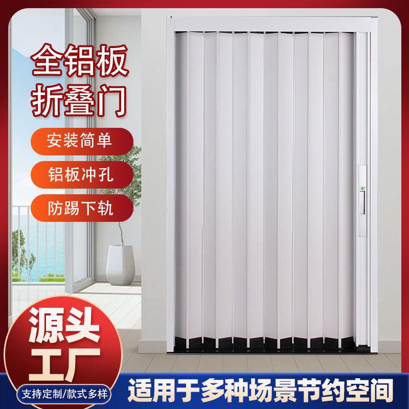 全铝推拉隐形折叠门厨房客厅浴室隔断门全铝合金折叠门
