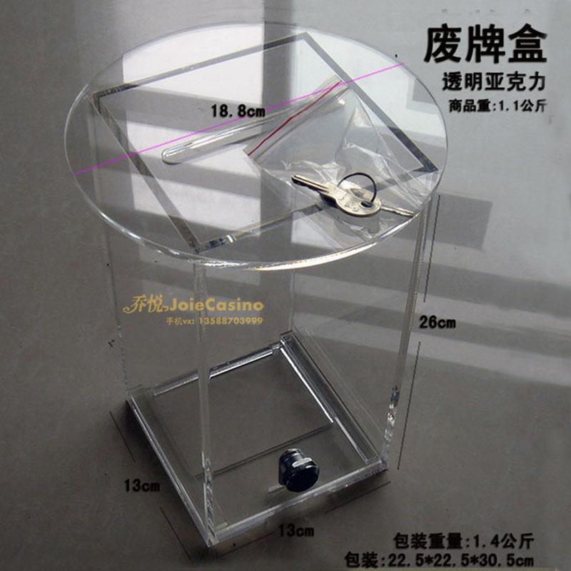 桌子底下装的废牌盒