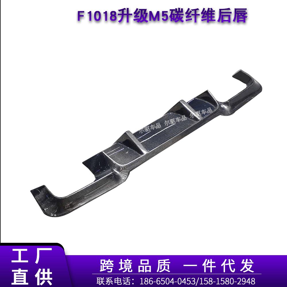 汽车改装扰流板现货碳纤维扰流板后唇扩散器尾翼扰流板