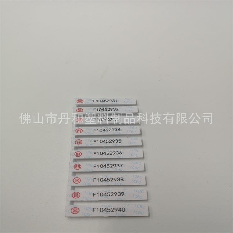 卡封片47mm印工行标+编号一次性塑料可印字适用于银行40锁卡封片