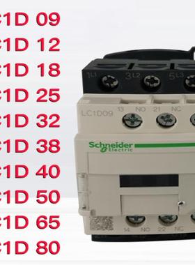 供应LC1D25M7C25安C220V带1常开1常闭辅助原厂交流接触器