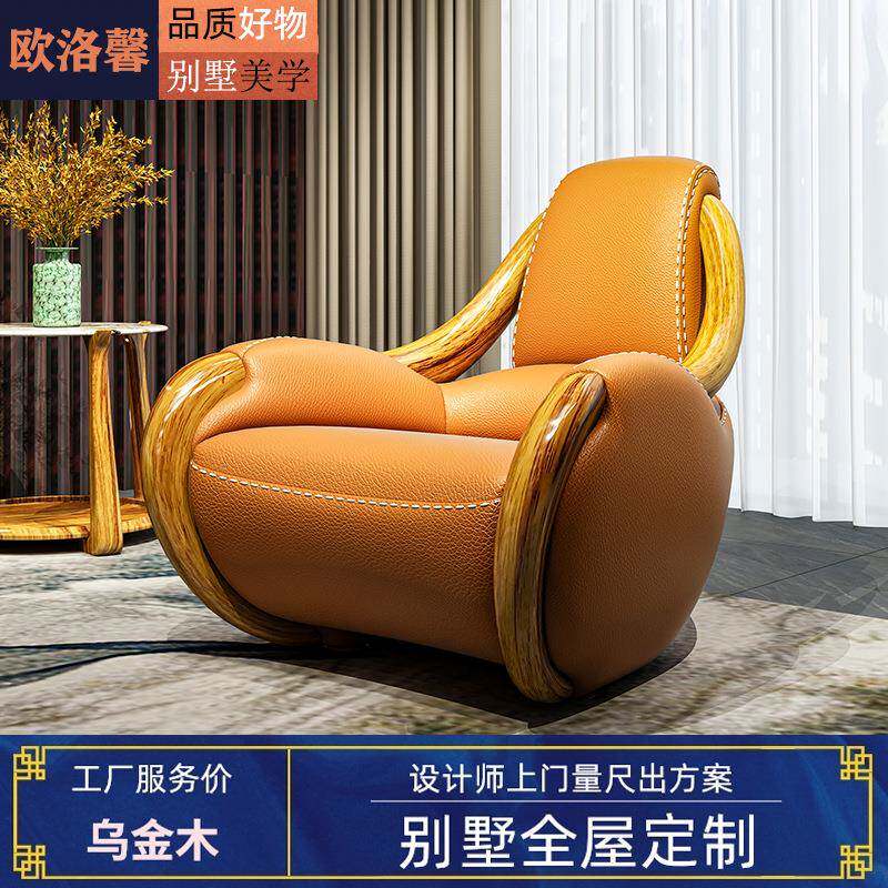 现代新中式乌金木真皮休闲椅单沙发茶几组合简约轻奢客厅实木家具