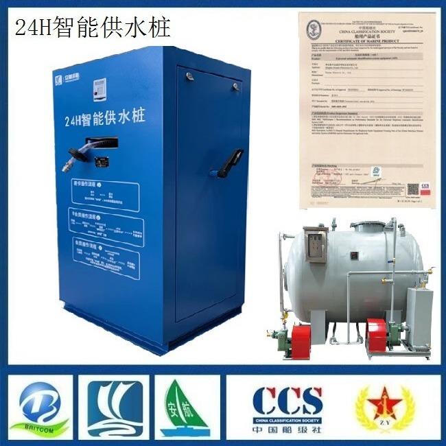 码头智能取水桩码头24H智能供水桩AHGS-01船舶自动取水装置
