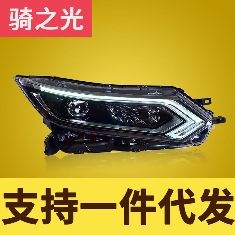 专用于新逍客LED大灯总成19-20款改装LED日行灯LED转向灯LED大灯