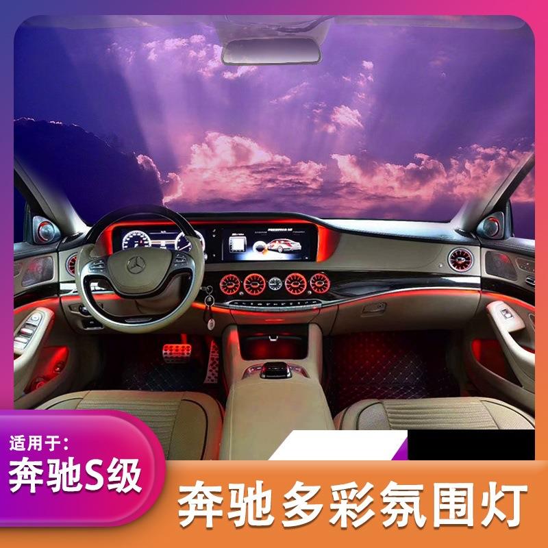 适用奔驰S级柏林之声旋转高音222发光喇叭音响盖板出风口原厂改装