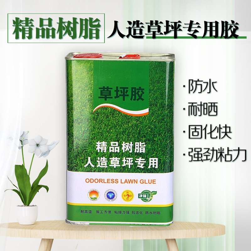 人造草坪胶水仿真草坪假草皮户外阳台庭院无动力乐园工程围挡楼顶