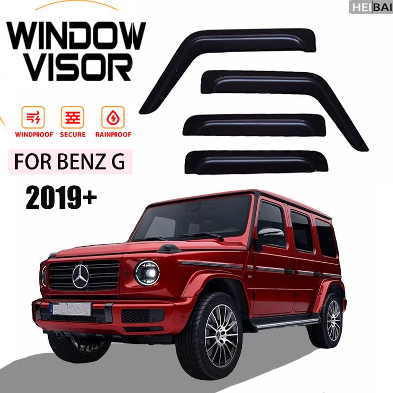 适用于2019+奔驰大G级晴雨挡雨眉装饰改装遮雨档黑武士版加宽13cm