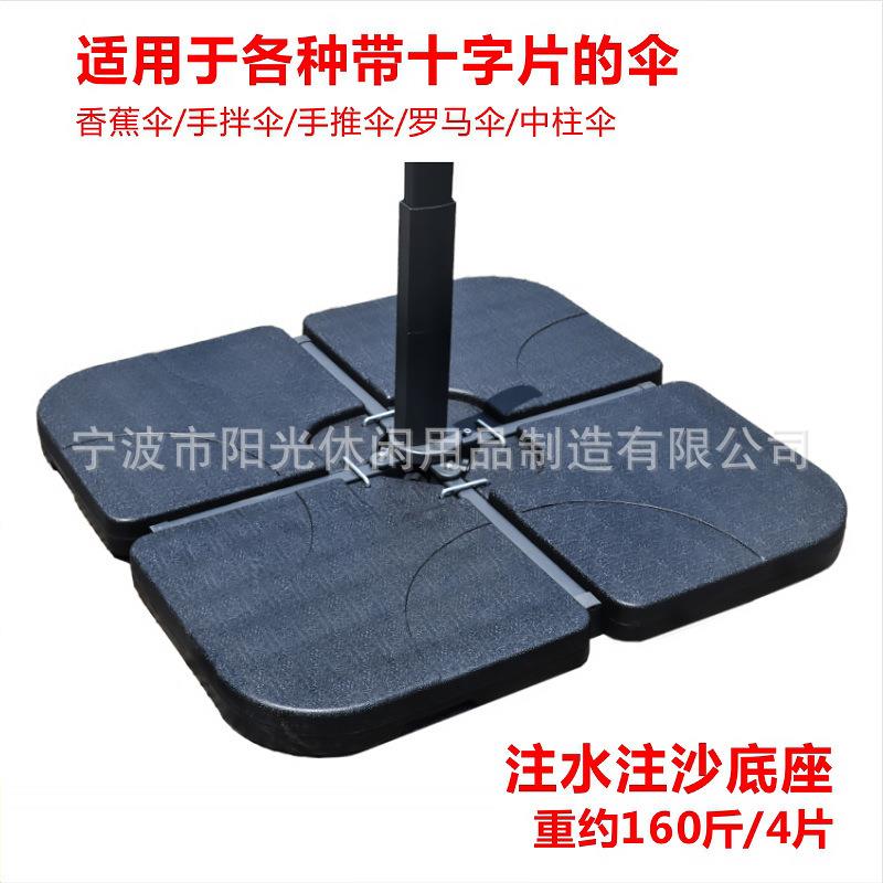 伞座伞坐遮阳伞户外罗马伞香蕉伞吊伞扳手伞底座注水压块