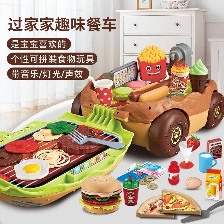过家家仿真厨房玩具儿童可收纳收银煮饭做饭烧烤汉堡玩具车