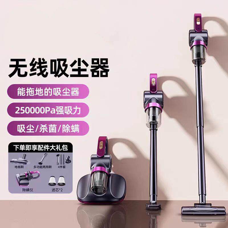 无线吸尘器家用除螨拖把吸尘大吸力手持小型家庭吸尘器充电式