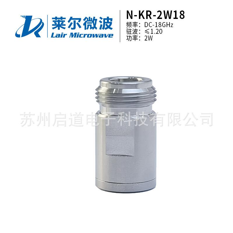 莱尔微波2W18GN母头射频同轴不锈钢负载N-KR-2W18