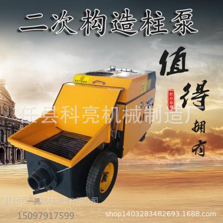 小型液压混凝土泵二次构造柱浇筑混凝土机器支持零售