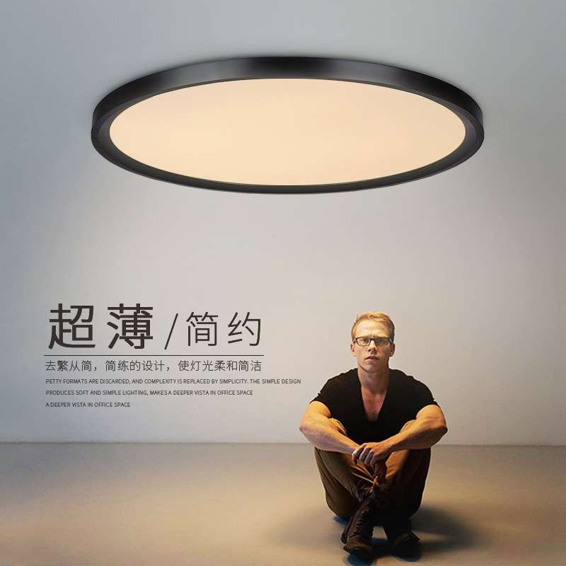 超薄房间灯led吸顶灯客厅灯现代简约卧室灯黑色铝材灯圆形书房灯