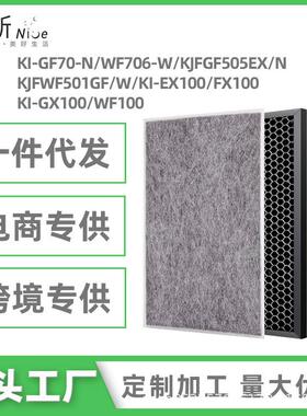 适用夏普KI-GF70空气净化器WF706/FX100过滤网GX100/EX100滤芯N/W
