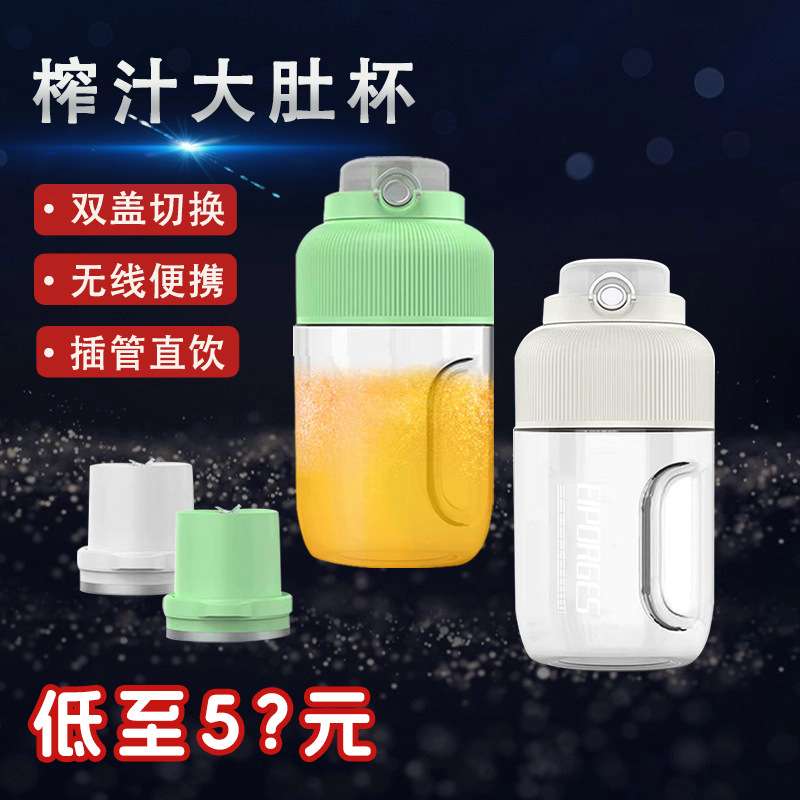 榨汁大肚杯大容量便携式榨汁机多功能鲜榨果汁可碎冰6叶不锈