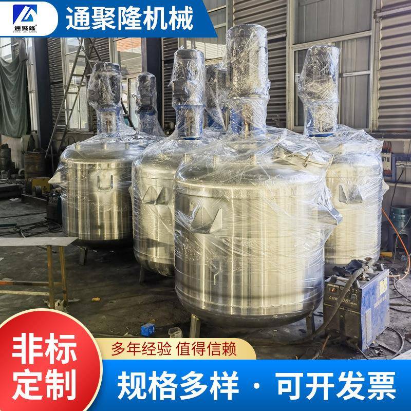 1-10吨不锈钢化工反应釜蒸汽反应釜盘管反应釜电加热反应釜