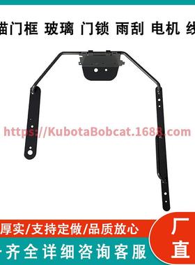 门框7120402Bobcat防滑转向装载机A770S450S510S530S550S570