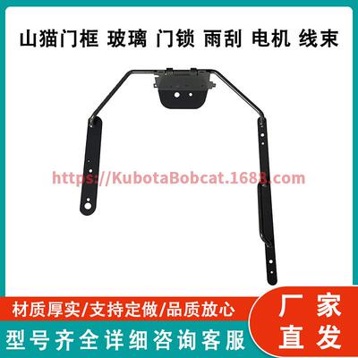 门框7120402Bobcat防滑转向装载机A770S450S510S530S550S570