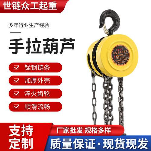 手动起重工具现货HSZ圆形手拉葫芦1t2t3t5t手动葫芦倒链吊葫芦