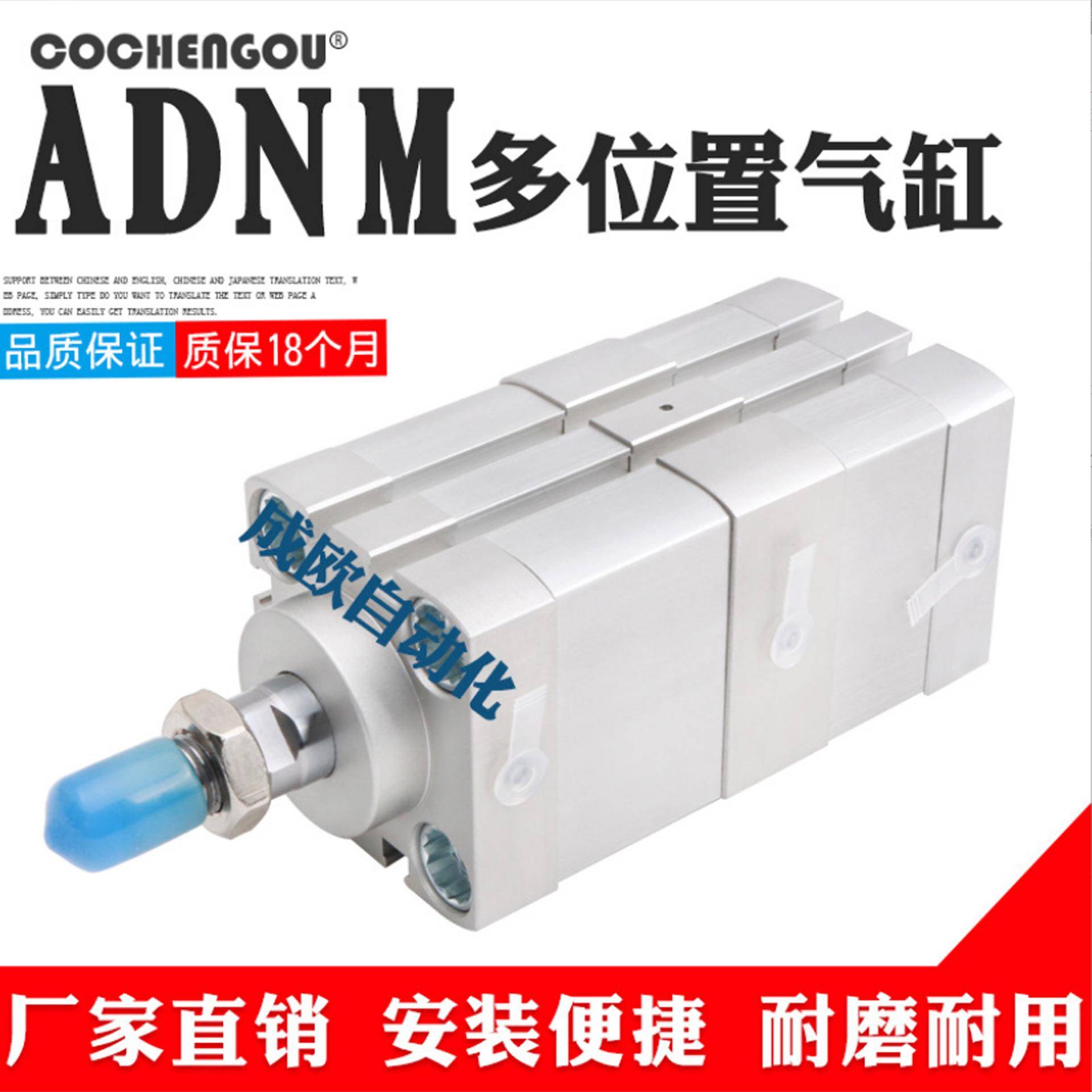 多位置气缸ADNH/M16-20-25-40-63-100-A-P-A-5Z1-15Z2-Z3