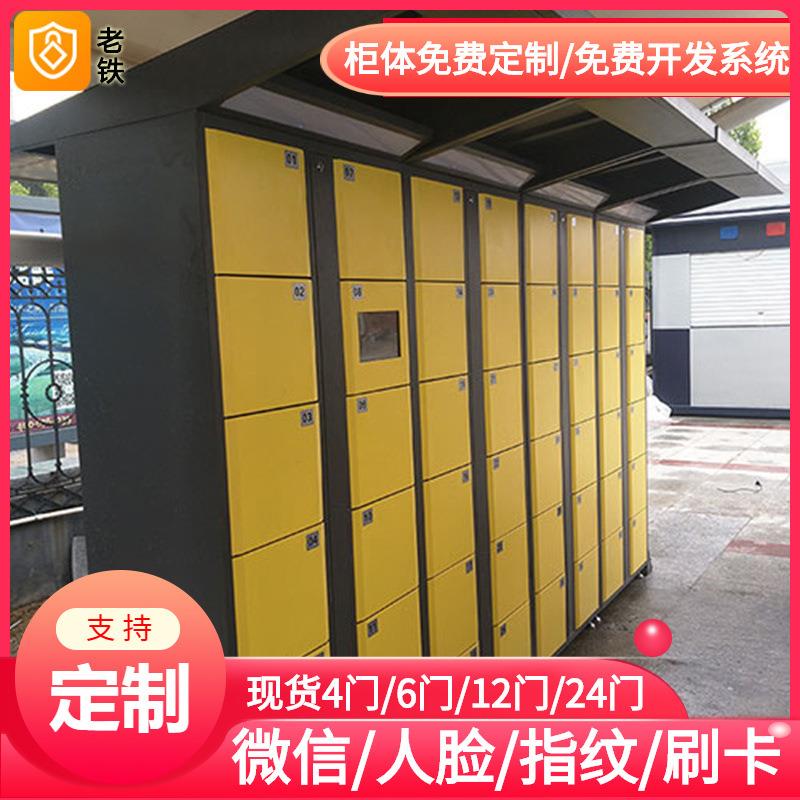 武汉智能自编密码寄存柜/存包柜/储物柜/体育馆书城博物馆储存柜