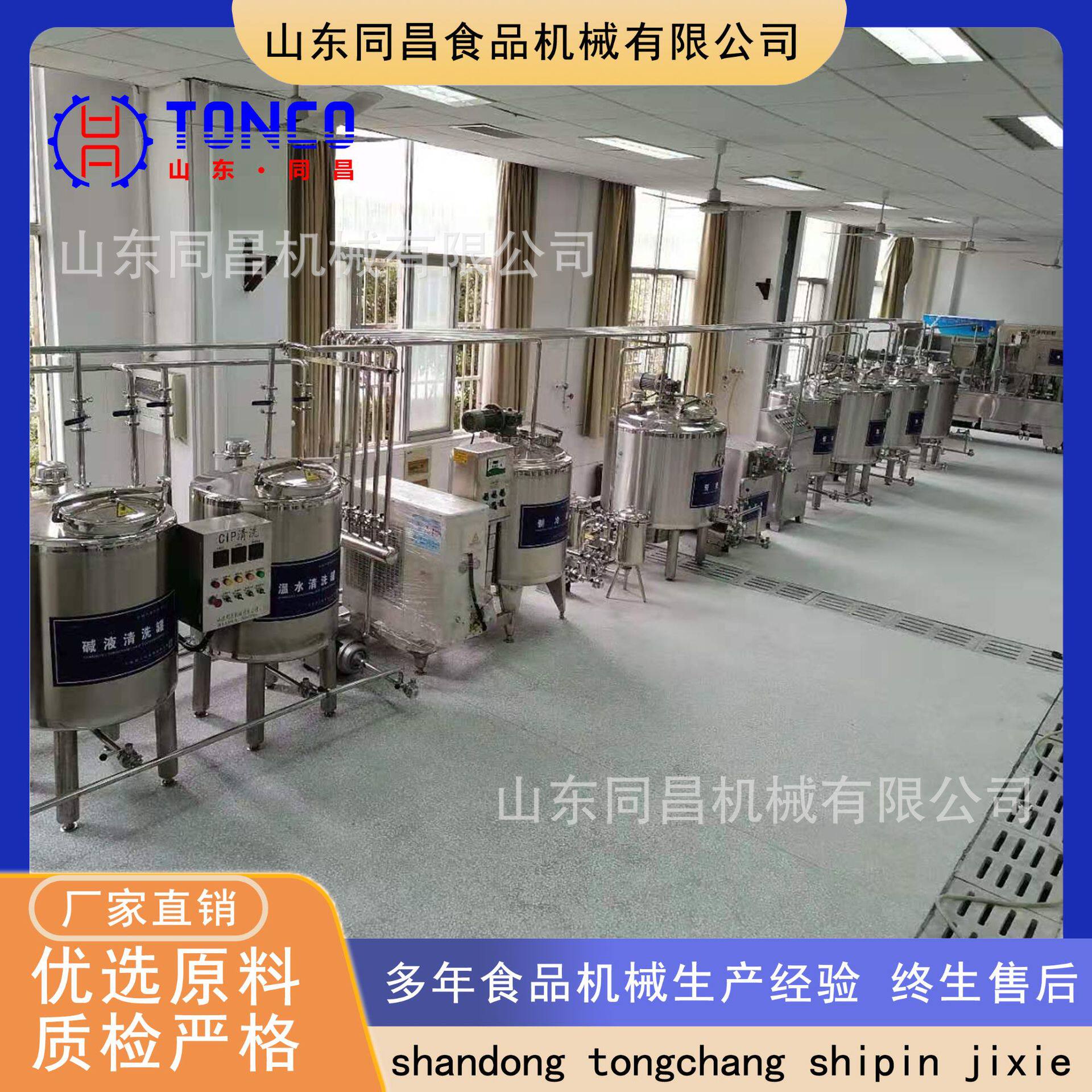 鲜奶巴氏杀菌机不锈钢奶罐巴氏杀菌罐酸奶发酵罐