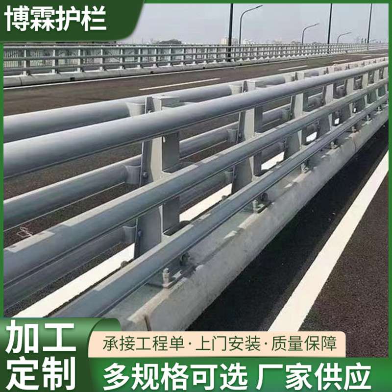 桥梁防撞护栏 白钢碳素钢q355bQ235345材质桥梁栏杆防撞立柱