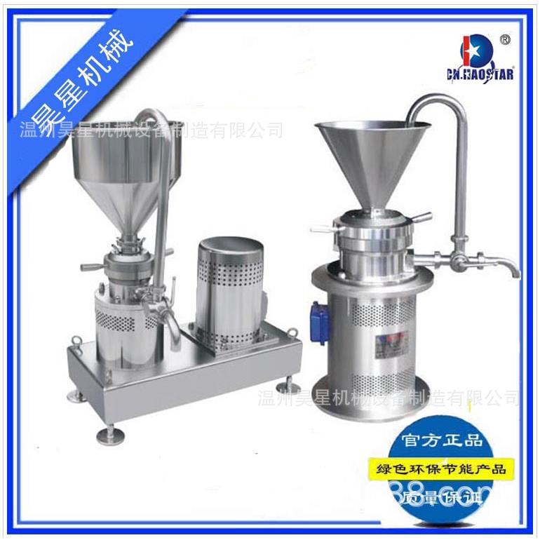 胶体磨昊星CN.HAOSTAR，研磨机,混合机,微粒磨浆机,精细粉碎泵