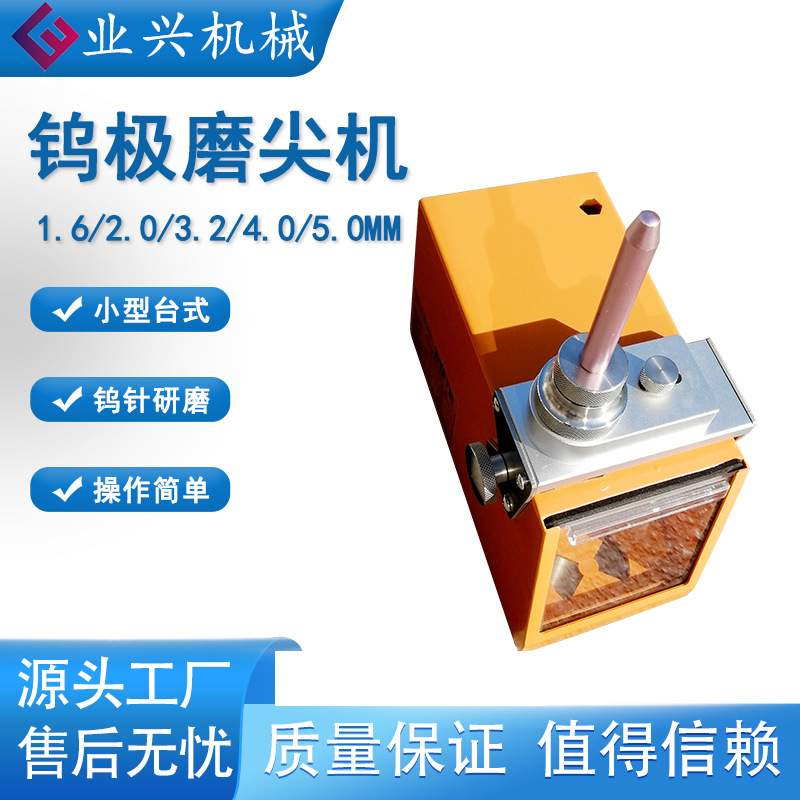 小型台式钨极磨尖机 0-60°可调氩弧焊磨削机器 钨针研磨机