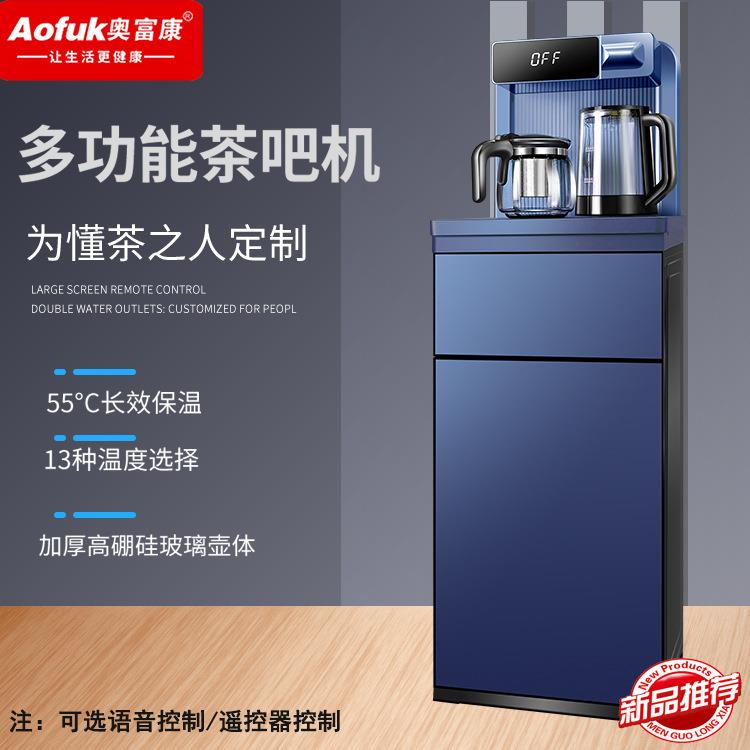 茶吧机饮水机语音下置水桶立式家用冷热烧水保温全自动自动上水