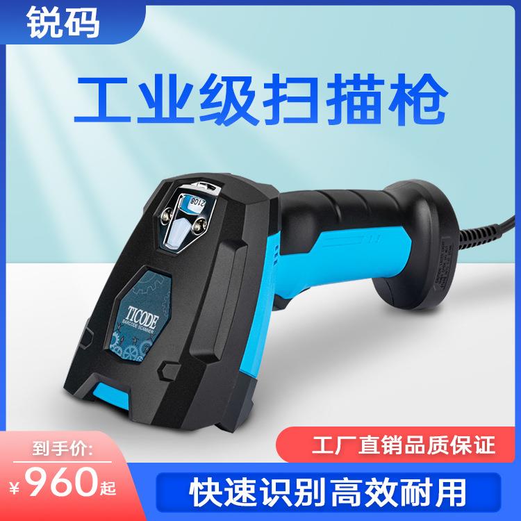 DPM雕刻码工业扫描枪IP68防水防尘一维二维有线扫码枪