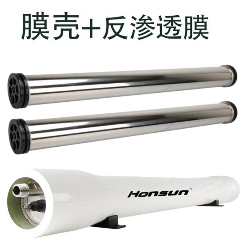 304不锈钢膜壳4040型号反渗透设备专用4040RO反渗透膜壳4021膜壳