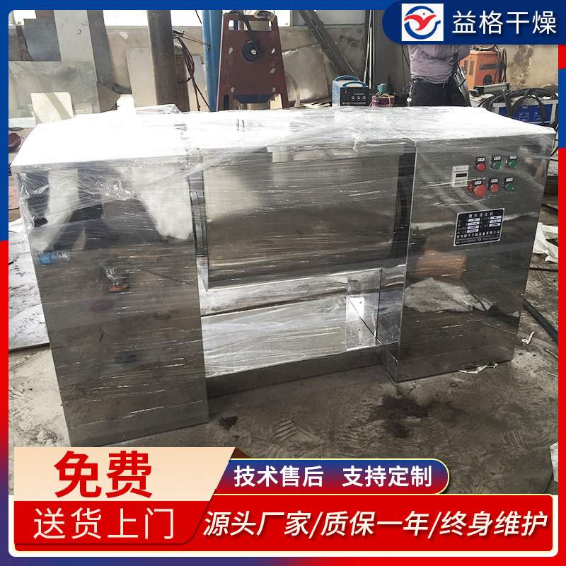304不锈钢槽型混合机 干粉粉料搅拌机  卧式干湿混料机 益格