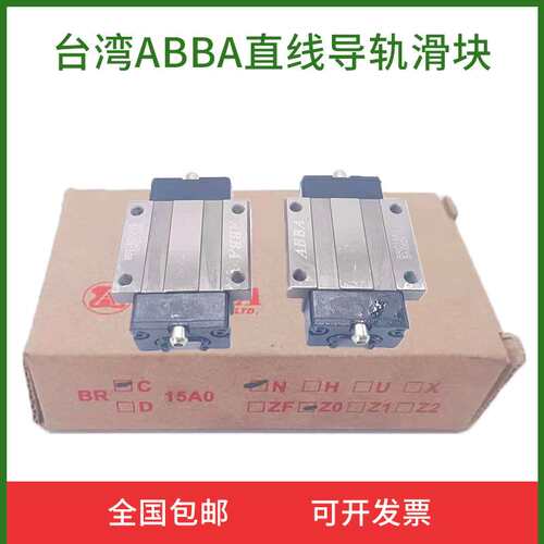 BRC15 20 25 30SU  ABBA直线导轨滑块  工业机械线性滑轨滑块15