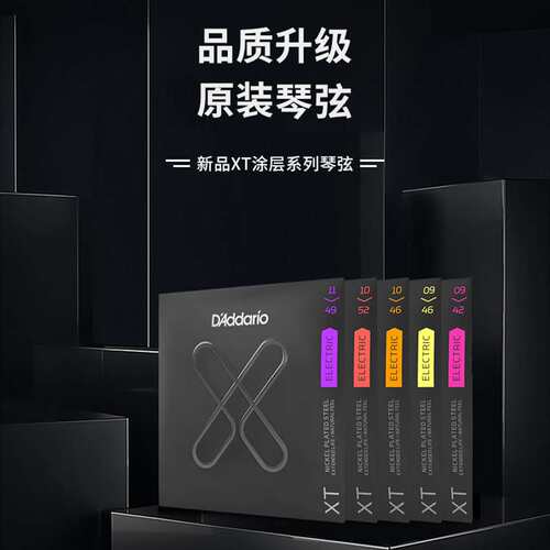新品XT涂层系列达达里奥电吉他弦镀镍琴弦一套6根 1046 1052 0946