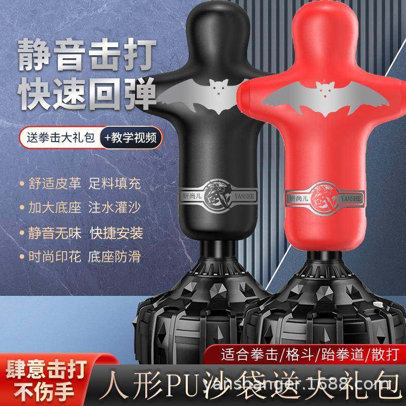 人形拳击沙袋散打立式假人沙包不倒翁家用成人儿童跆拳道训练器材