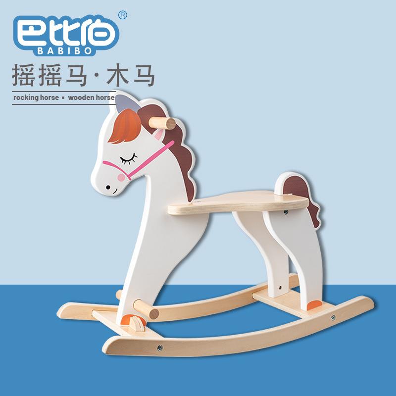 巴比伯新款北欧风木马创意儿童实木摇马防摔仿侧翻木质摇摇马玩具