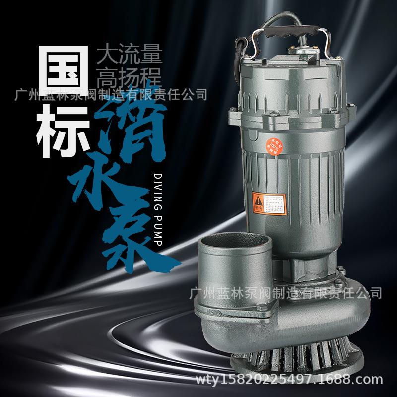 QDX潜水电泵QDX3-28-0.85单相潜水电泵
