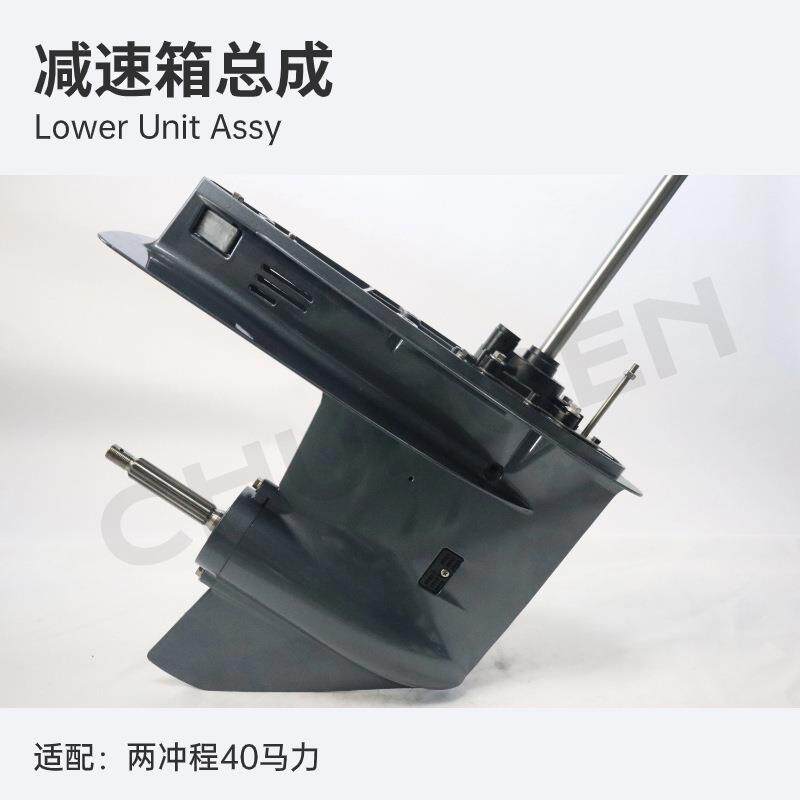 66T-45300-11-4D减速箱总成船外机配件适用二冲程40马力
