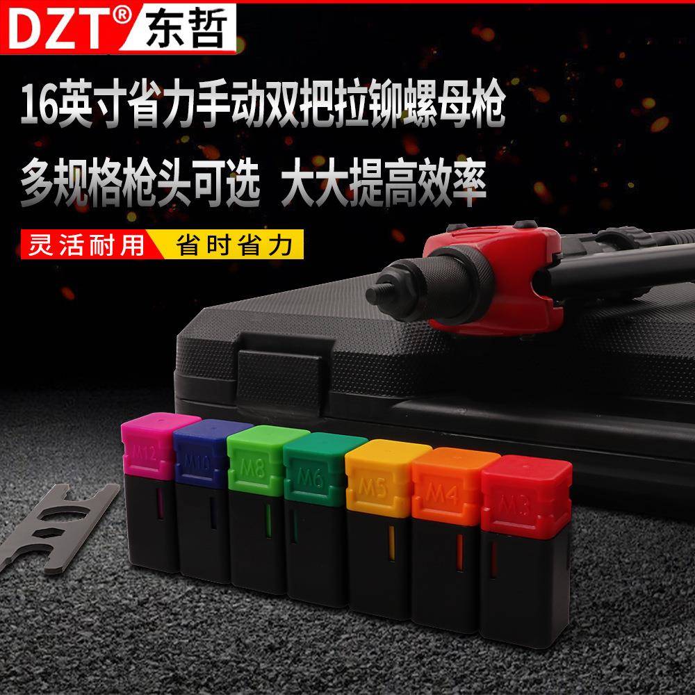 新款16寸双把拉铆螺母枪适用电工木工门窗铆钉工具枪
