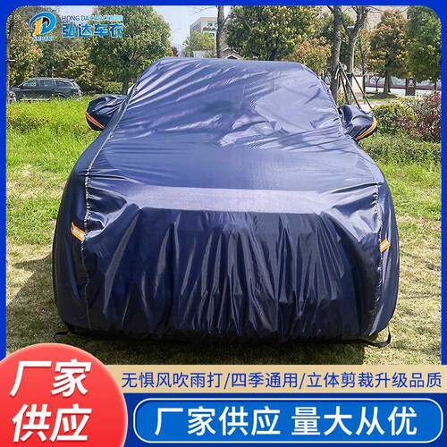 直发防晒遮阳夏季车衣防水防雨防刮擦四季通用车罩蓝色款