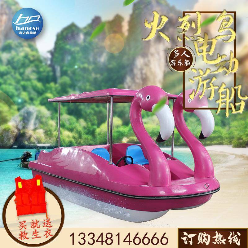 公园脚踏船景区水上游船卡通火烈鸟四人自排水电动脚蹬游乐船