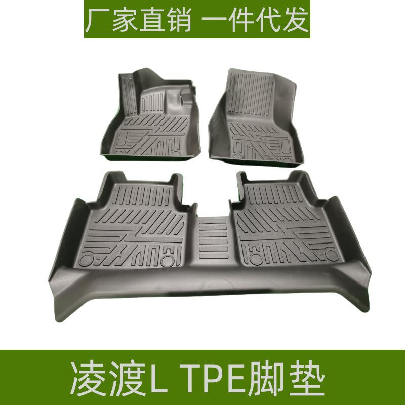 适用于凌渡L脚垫耐磨防水防滑内饰改装专车专用凌渡L环保TPE脚垫