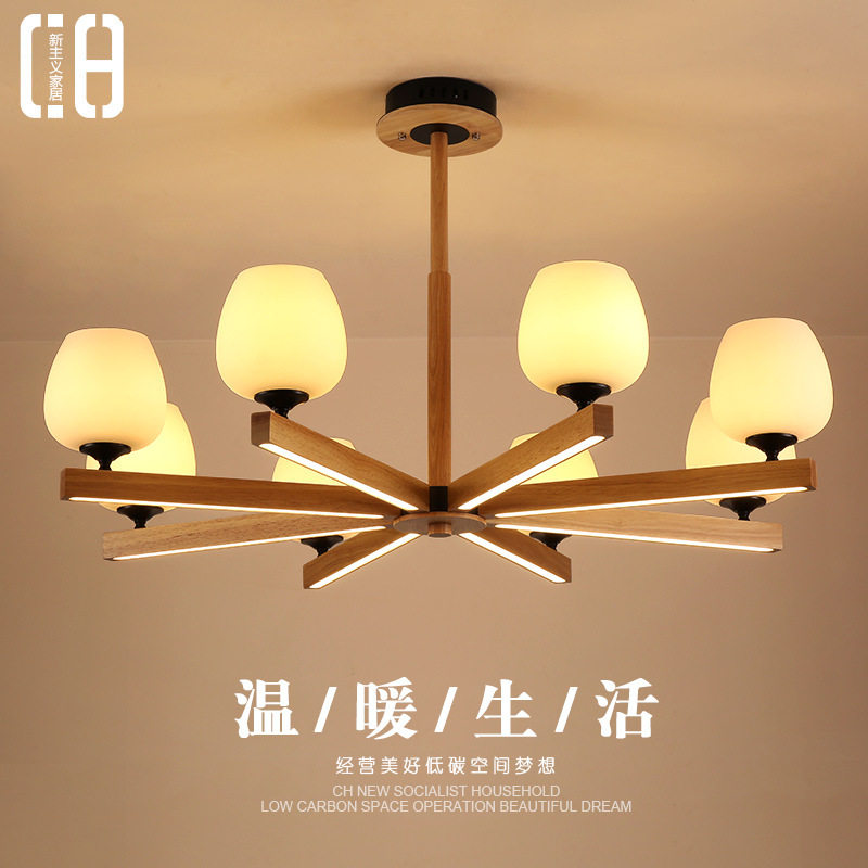 北欧实木客厅吊灯简约现代大气家用创意卧室灯日式新中式餐厅灯具